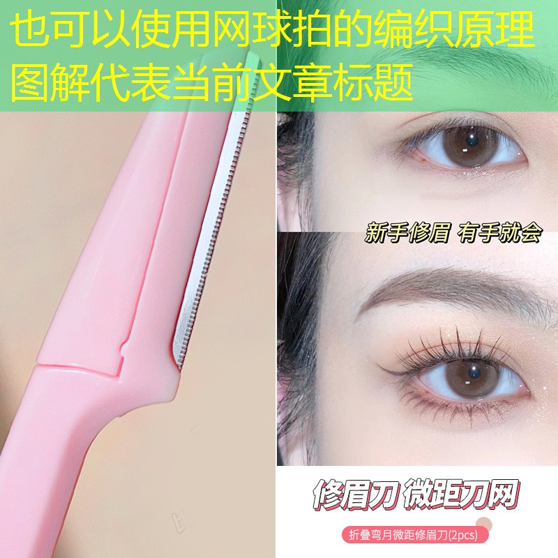 网球拍的编织原理图解