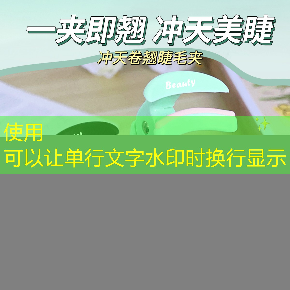 网球拍打一成语