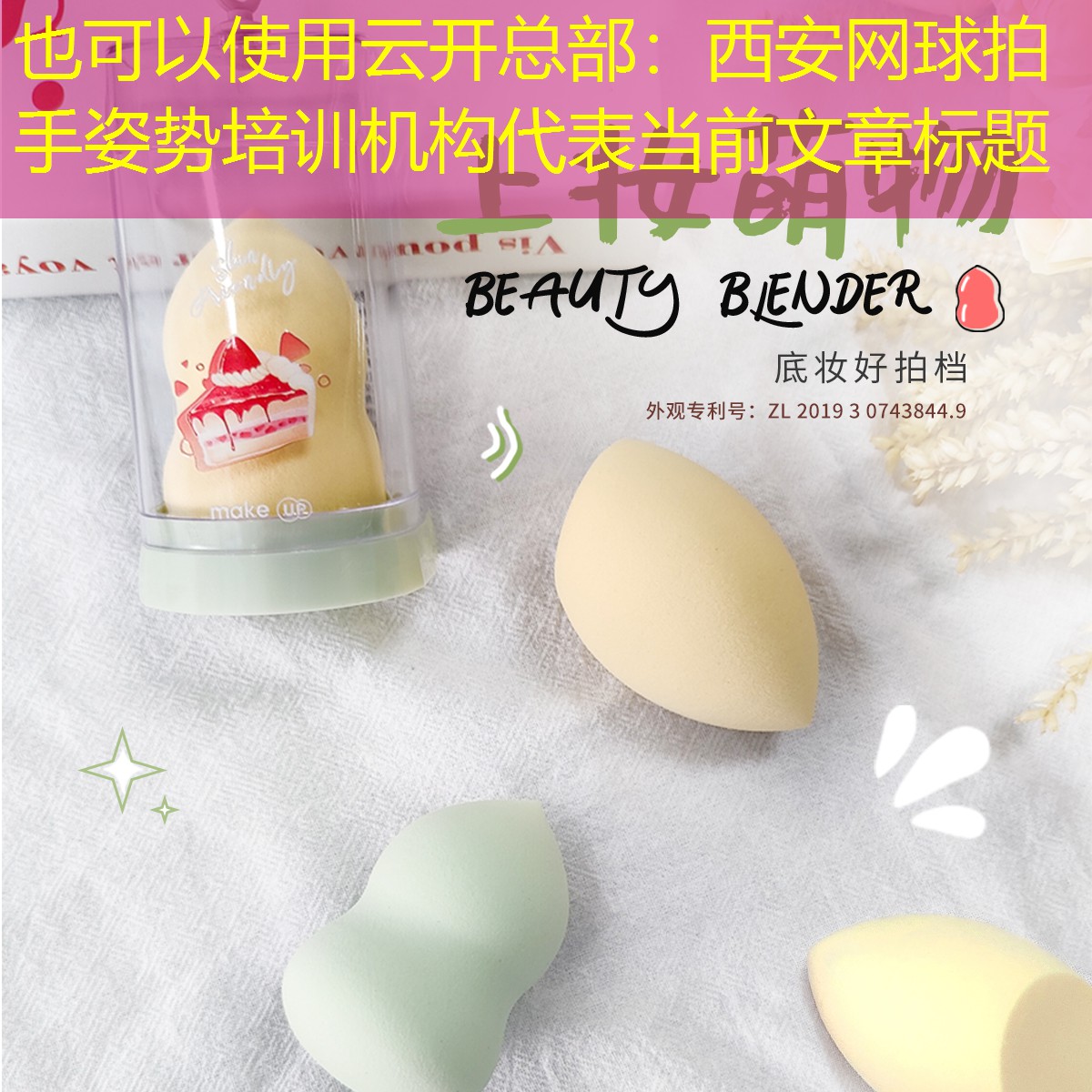 云开总部：西安网球拍手姿势培训机构