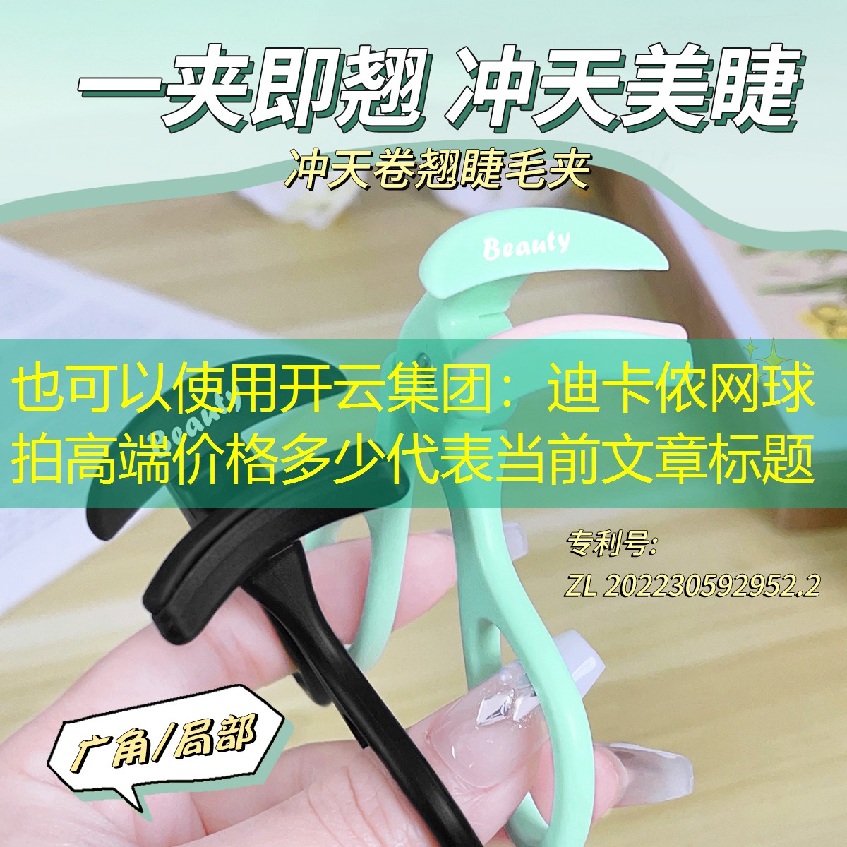 开云集团：迪卡侬网球拍高端价格多少