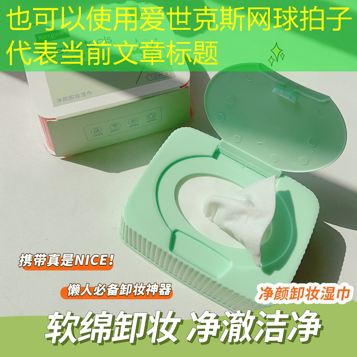爱世克斯网球拍子