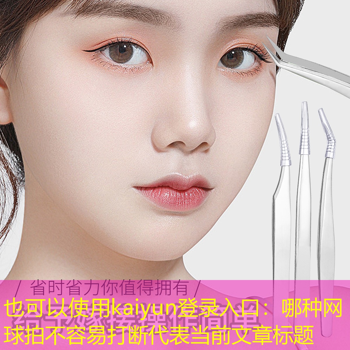 kaiyun登录入口：哪种网球拍不容易打断