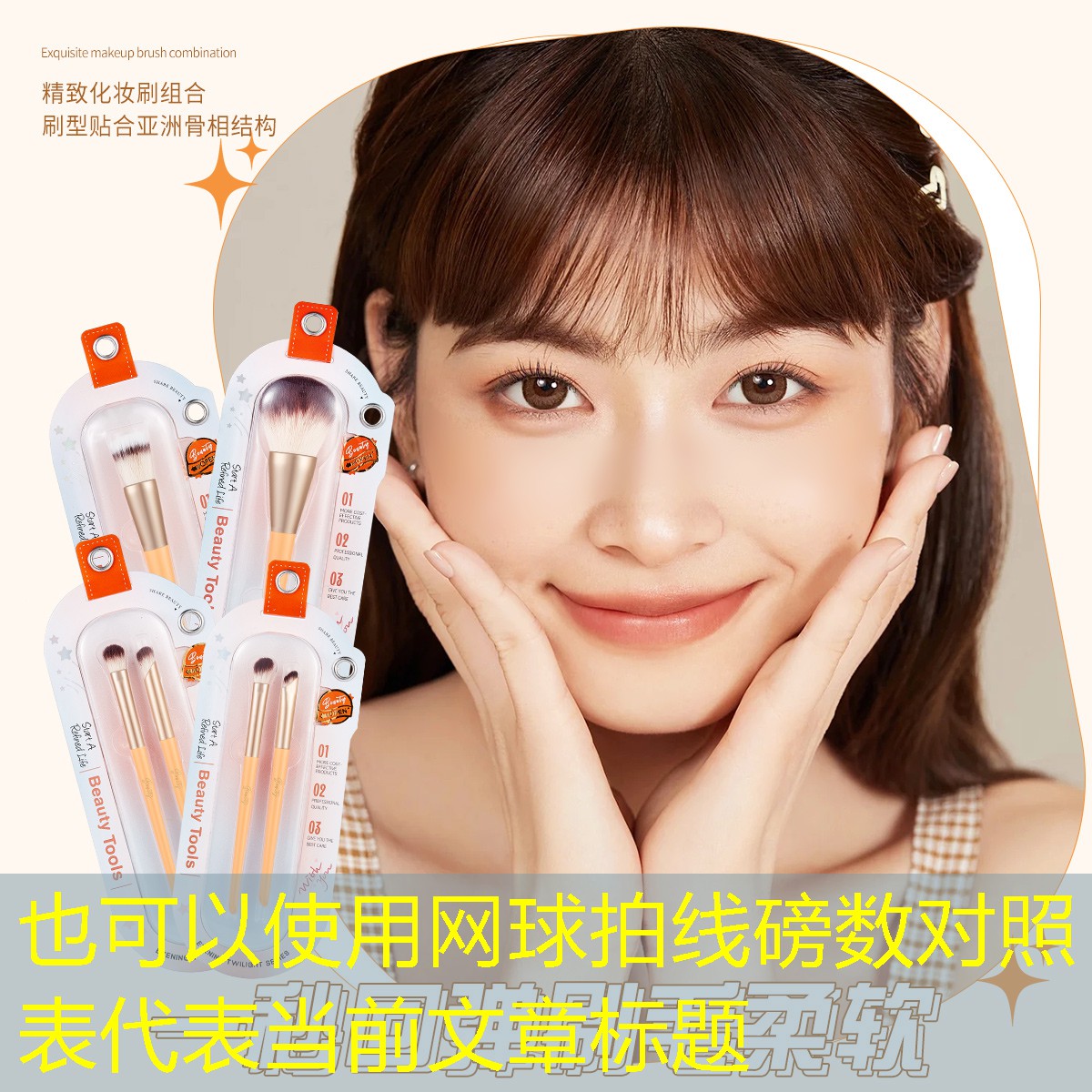 网球拍线磅数对照表