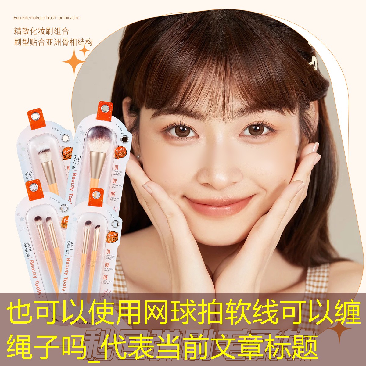 网球拍软线可以缠绳子吗_