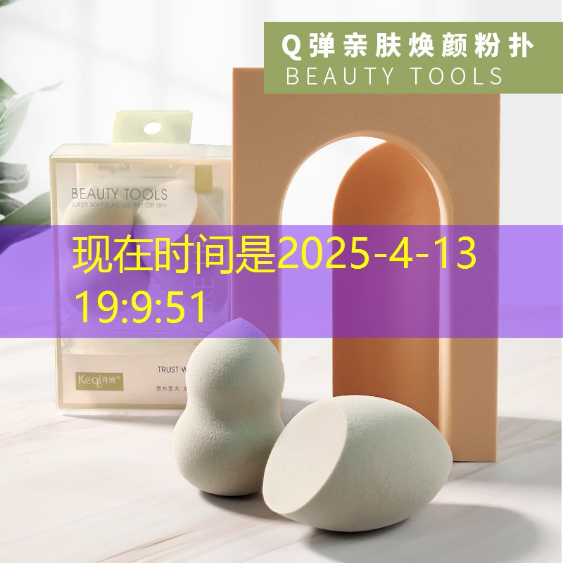 云开总部：网球拍手胶起皮了