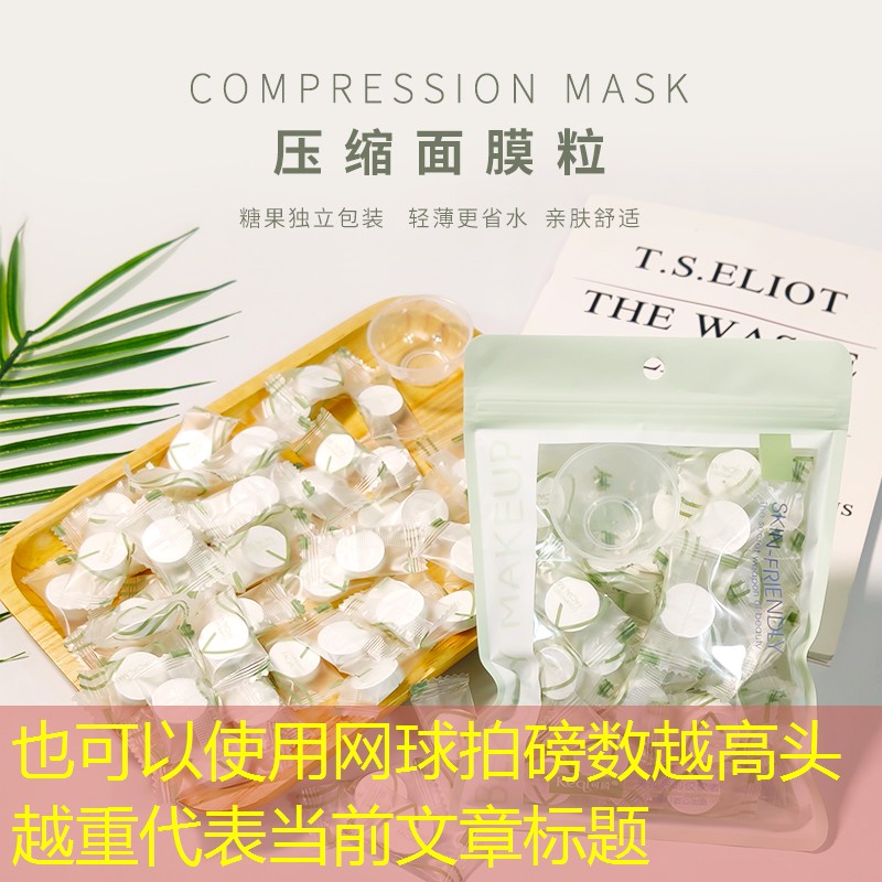 网球拍磅数越高头越重