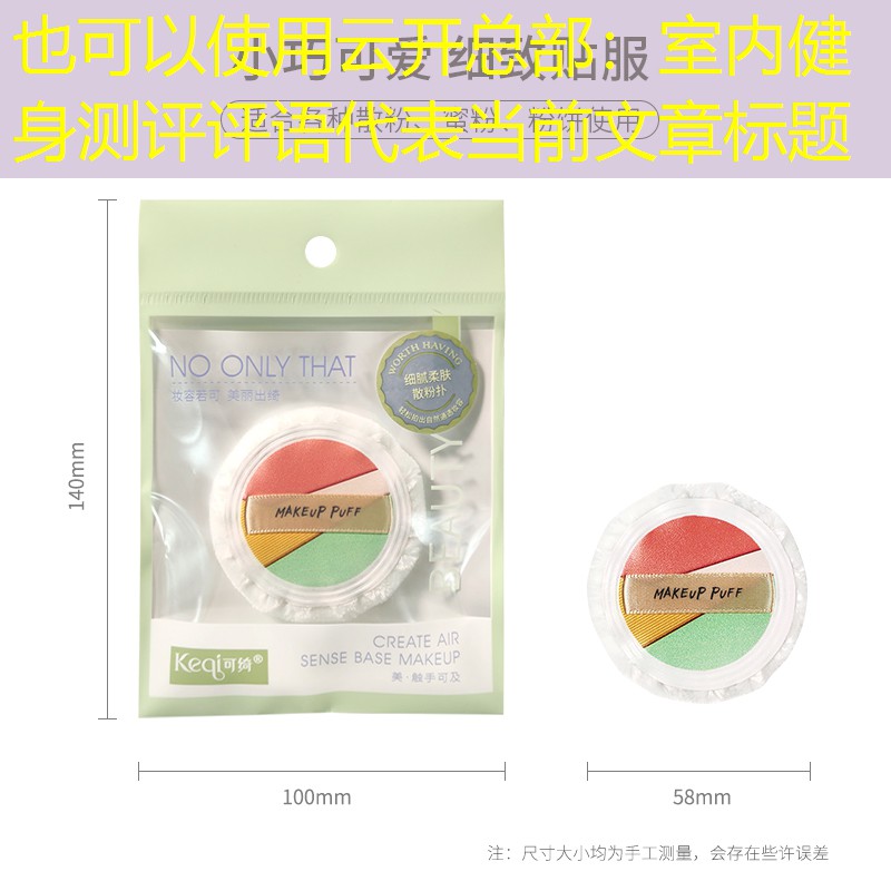 云开总部：室内健身测评评语