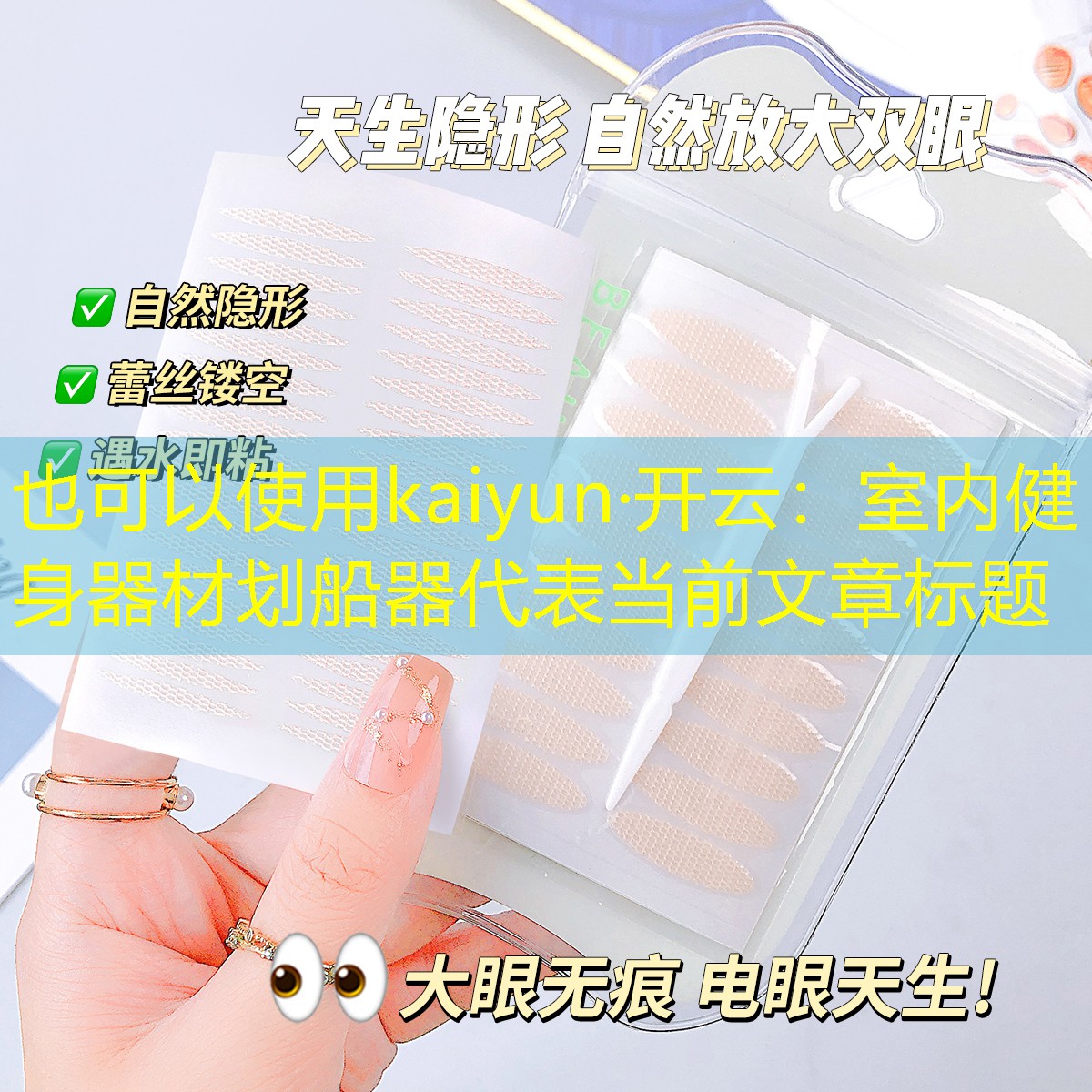 kaiyun·开云：室内健身器材划船器