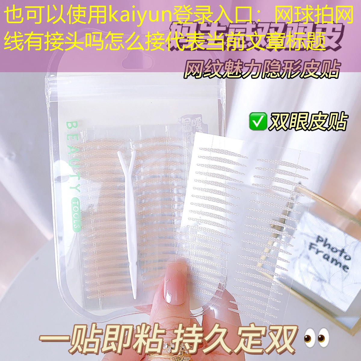 网球拍网线有接头吗怎么接