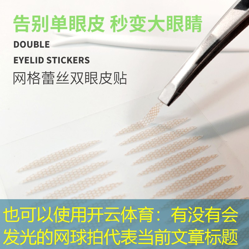 有没有会发光的网球拍