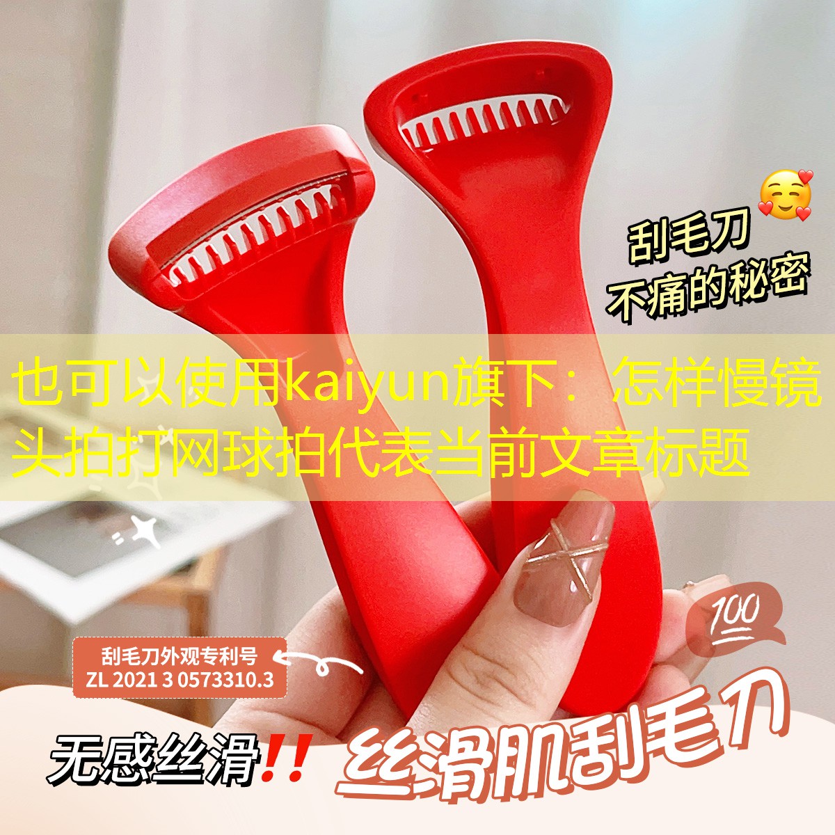 怎样慢镜头拍打网球拍