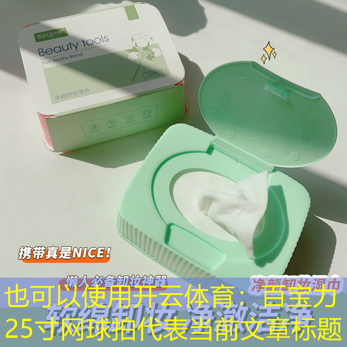 百宝力25寸网球拍