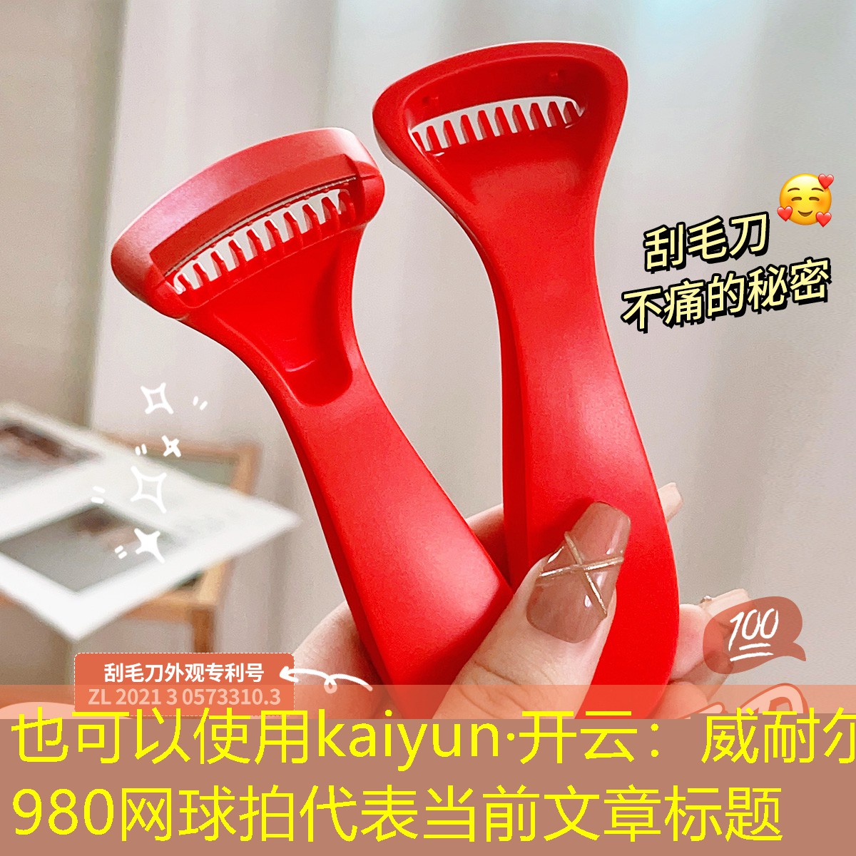 威耐尔980网球拍