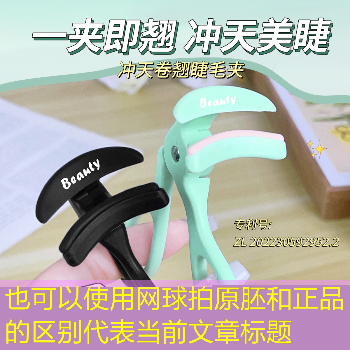 网球拍原胚和正品的区别