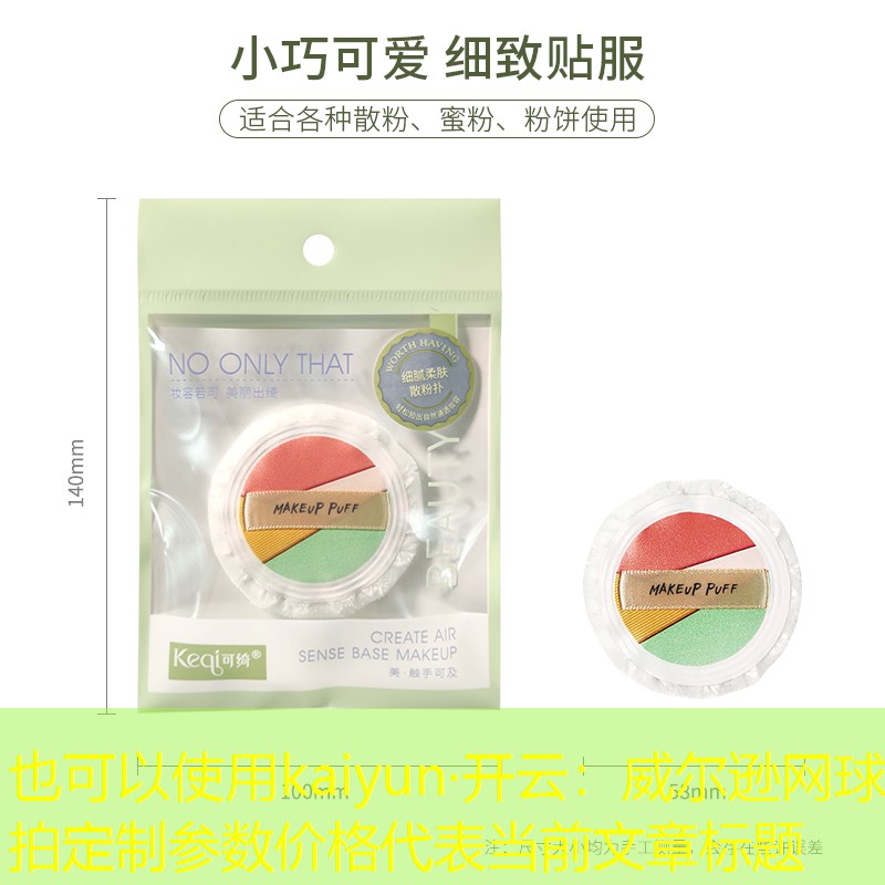 威尔逊网球拍定制参数价格
