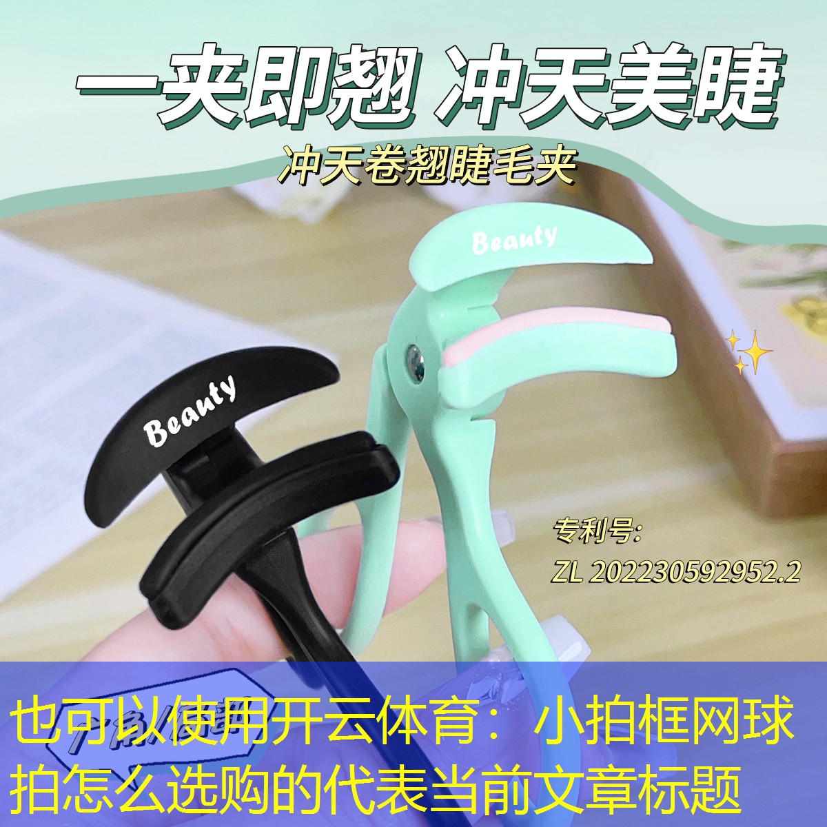 小拍框网球拍怎么选购的