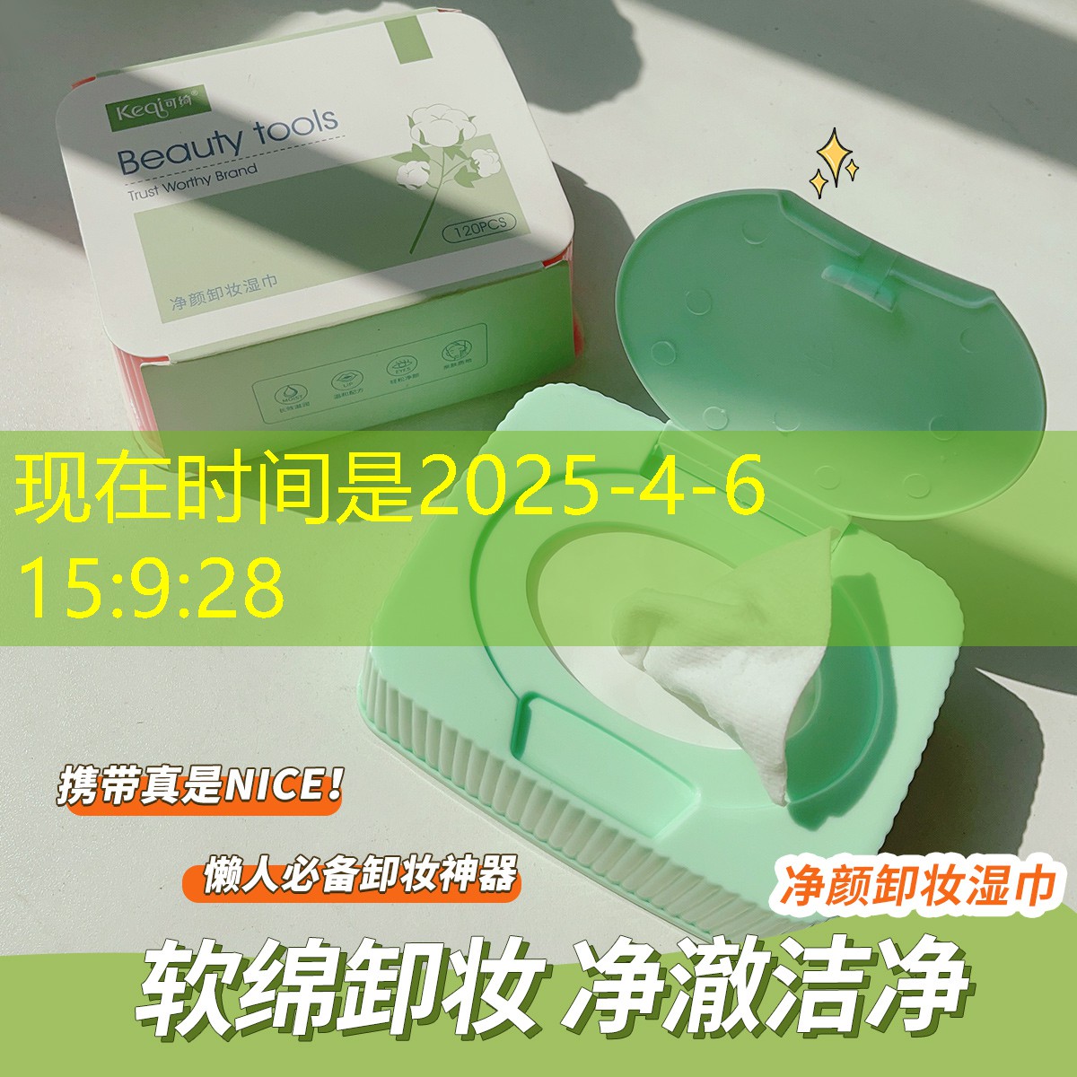 百宝力网球拍赞助球员