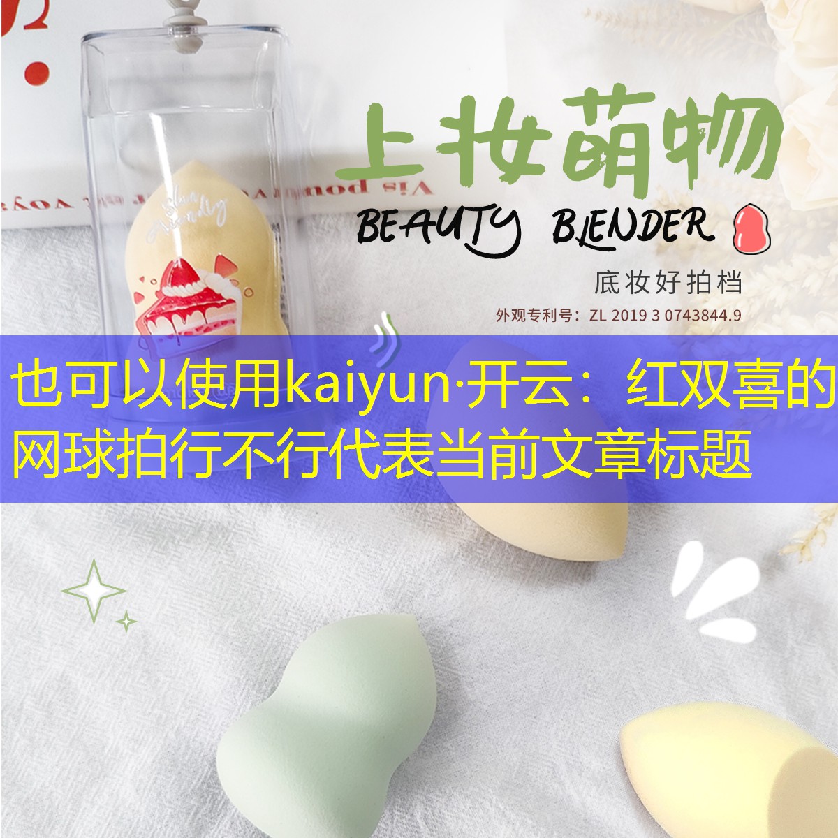 红双喜的网球拍行不行