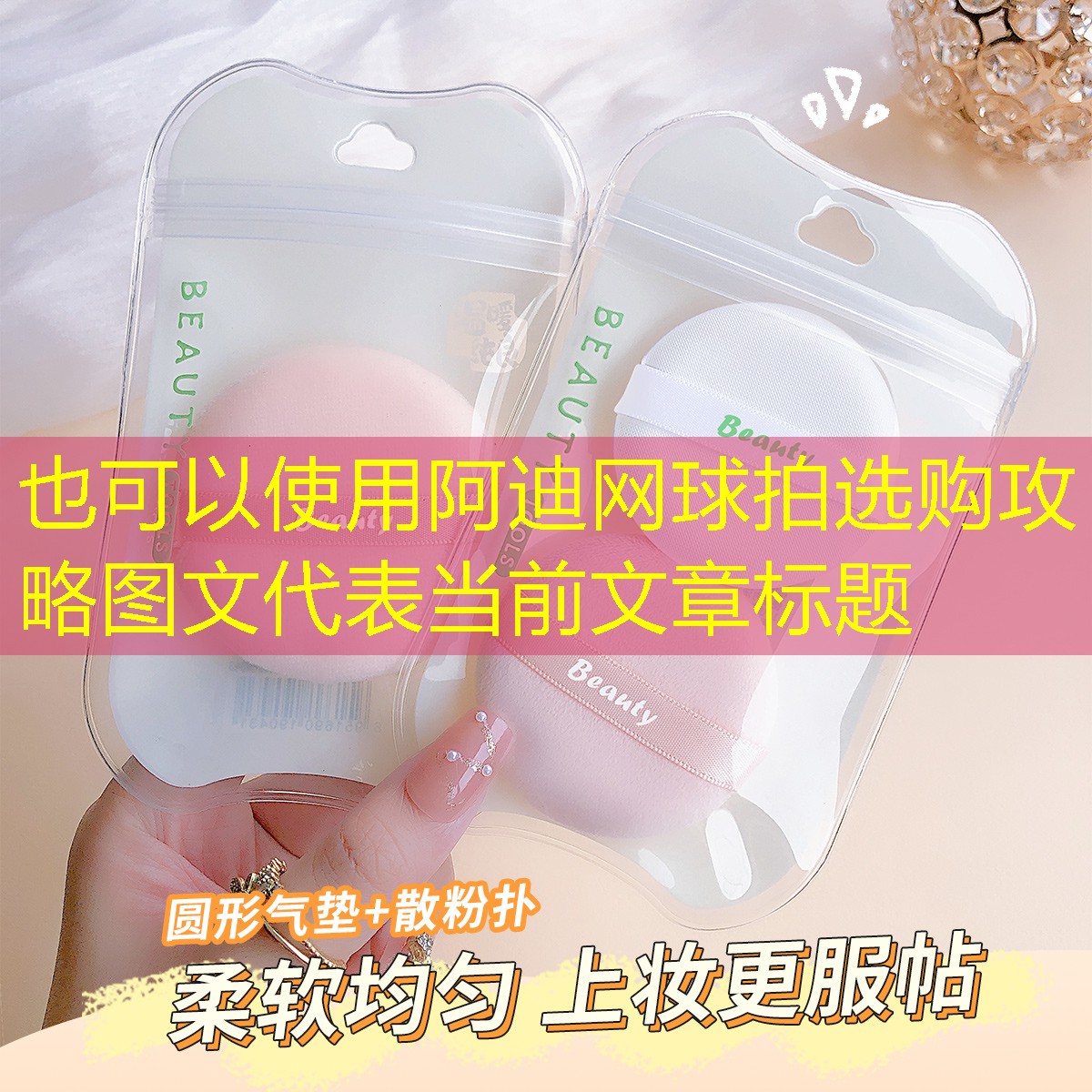 阿迪网球拍选购攻略图文